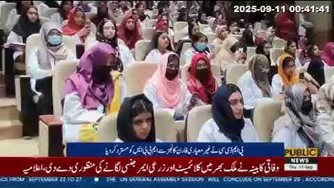 MBBS Degrees from substandard Colleges in China, Russia, and Eastern Europe Rejected by PMDC