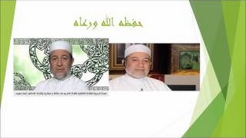 الشاطبية لأيمن سويد 51- باب سورة ا لمؤمنون مع التحميل