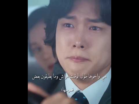طول عرسها بس يبكي عندما تعطيك الحياة اليوسفي      كيدراما 
