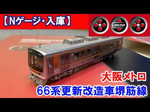 N Gauge - New Arrival] Popondetta 