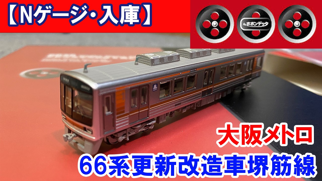 N Gauge - New Arrival] Popondetta 
