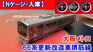 N Gauge - New Arrival] Popondetta 