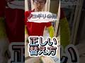 どの方法が正しいの？w