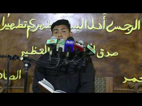 القارئ إدريس الموسوي