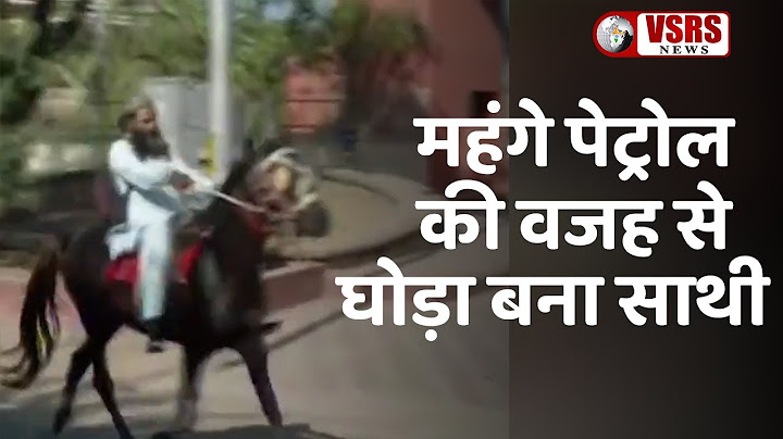 महंगे पेट्रोल की वजह से घोड़ा बन गया साथी। Aurangabad