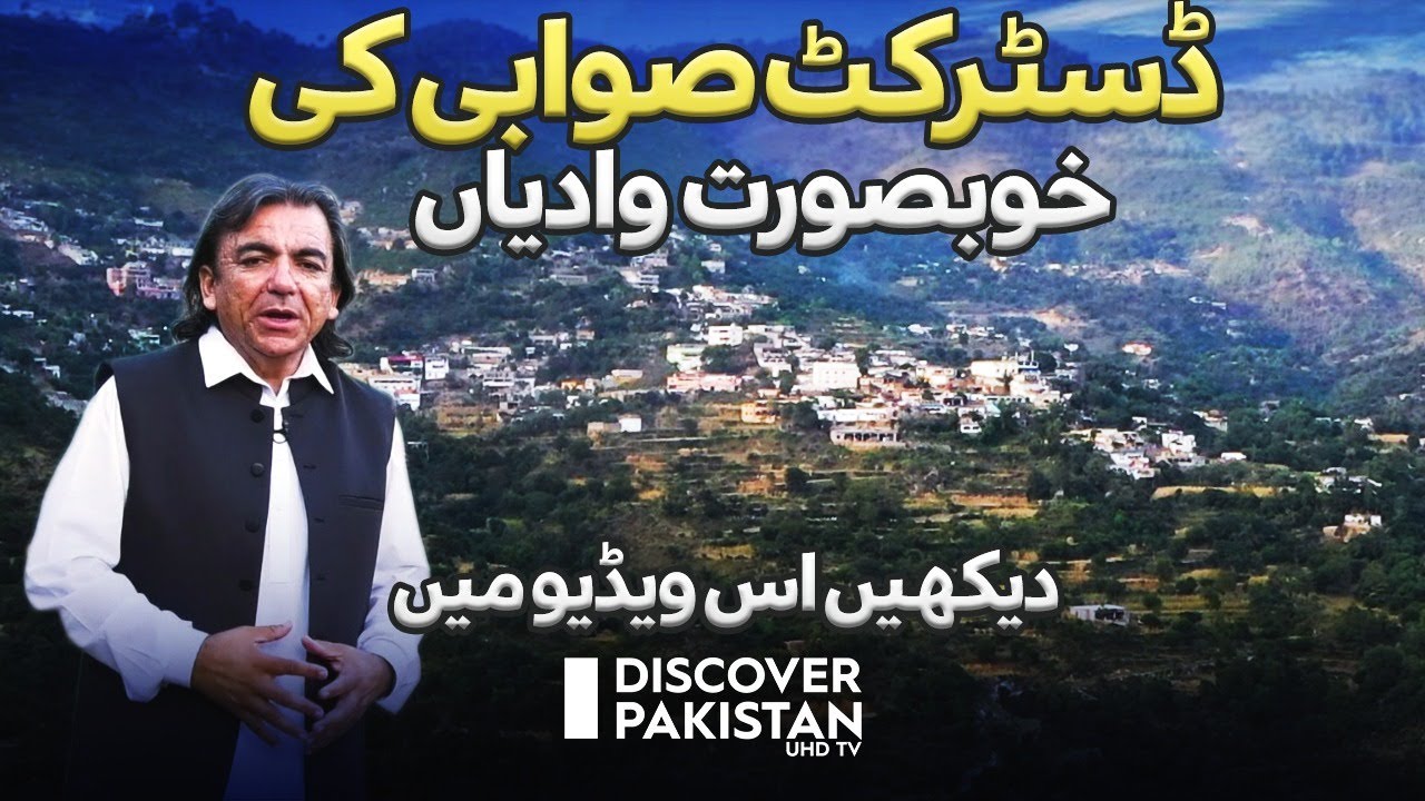 Discovering Swabi District | Where Beauty Meets Serenity | Paharon Ka Safar | Discover Pakistan