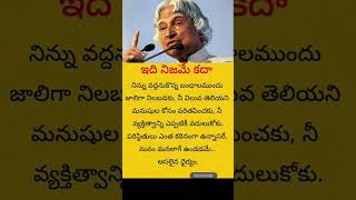 APJ Abdul Kalam golden speech 📈🎯#lifestyle #success #apj