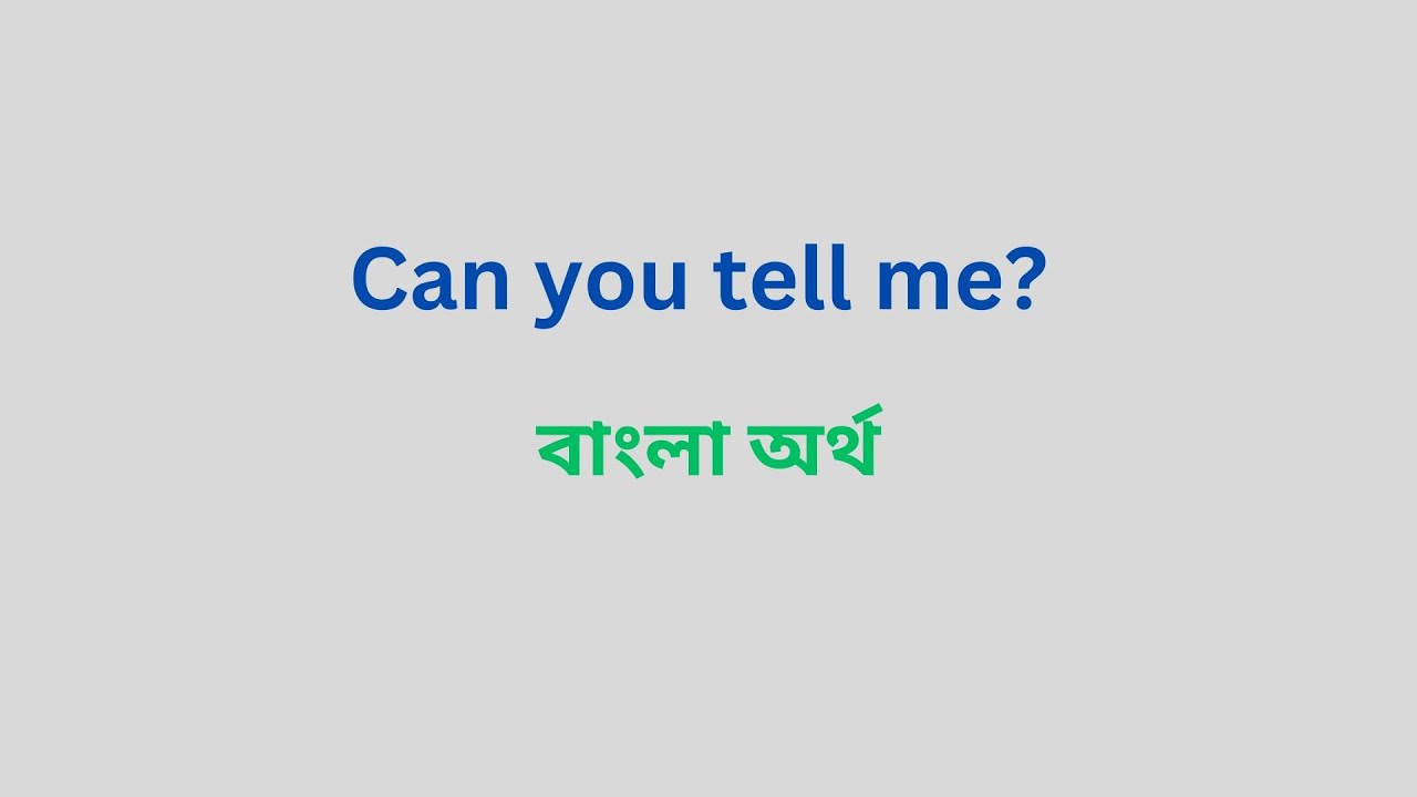 Can you tell me মানে কি