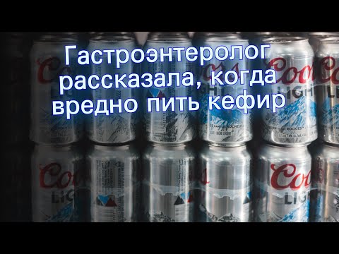 Гастроэнтеролог рассказала, когда вредно пить кефир