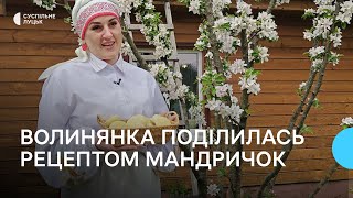 "Щоб усі готували мандрички": волинянка поділилася рецептом давньої страви