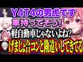 【ゲマズVSY4T4】Y4T4とのコラボを合コンを勘違いしているげまじょ/Y4T4の自己紹介を冷笑するしゃしゃ【にじさんじ切り抜き/笹木咲/葛葉/椎名唯華/叶/男虎/御子神琴音/レヨン】