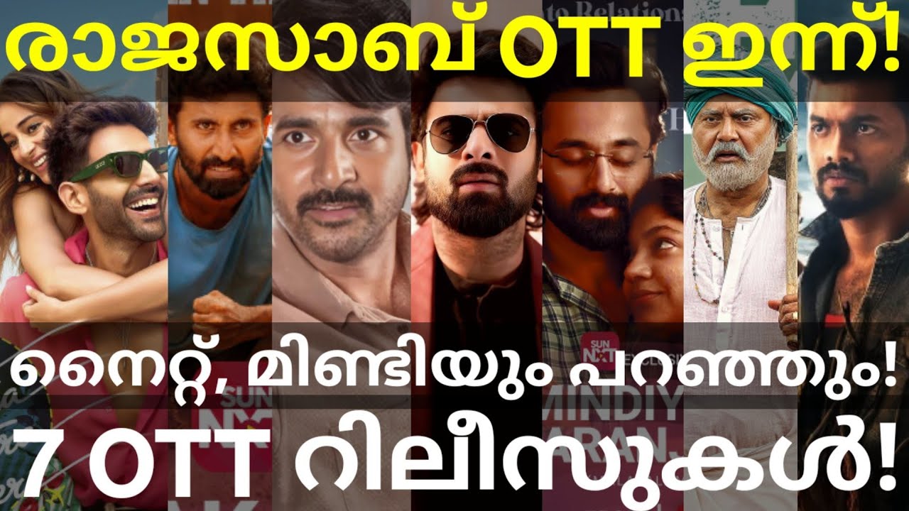 Mindiyum Paranjum and Parasakthi OTT Release Confirmed |7 Movies OTT Release Date 