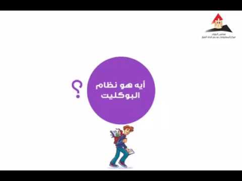 النظام الجديد للثانوية العامة   البوكليت