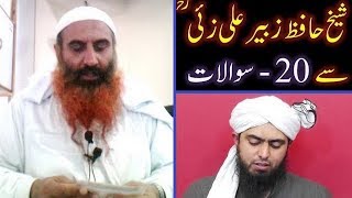 20Questions_Sheik Hafiz Zubair Ali Zai (Recorded by Engr. ALI Bhai on 10July2009).wmv