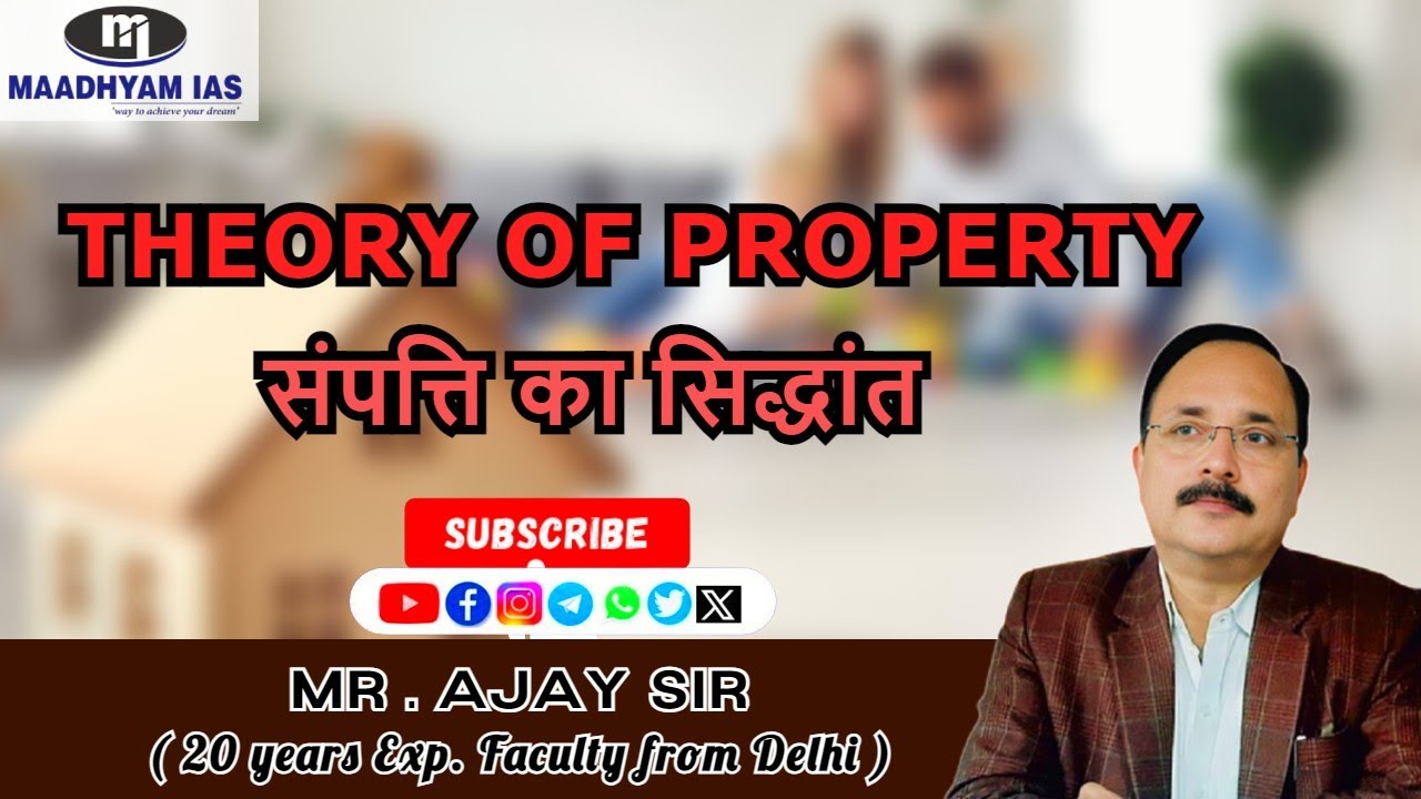 Theory of Property ( संपत्ति का सिद्धांत ) || By Ajay Sir || MAADHYAM IAS 