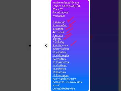 ผลสลากกินแบ่งรัฐบาล วันที่ 1 พย. 2567