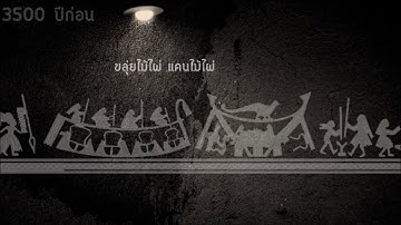 ARCH.THESIS-RMUTT.2015-F041 Bamboo Music Wisdom Center for AEC