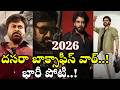 దసరా భారిలో సీనియర్ హీరోలు..బాక్సాఫీసు విజేత ఎవరు..! Balayya ! Chiru ! Venke ! Nagarjuna !