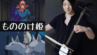 もののけ姫をおわら胡弓で弾いてみました - YouTube