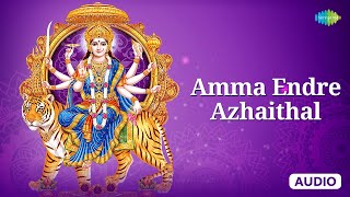 Amma Endre Azhaithal | Amman songs | T.M. Soundararajan | Saregama Tamil Devotional