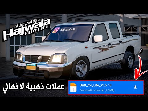 تحميل لعبة حياة الهجوله مهكرة آخر اصدار 2025 للاندرويد فتح جميع السيارات 