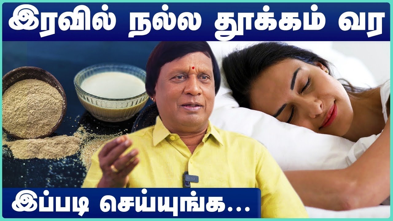 Sleep Disorders: Types, Causes, Symptoms & Treatment | Thookam Vara Enna Seiya Vendum in tamil