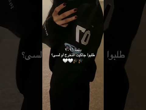 وينكم سينيورز 2026 تخرج جاكيتات تخرج 2026 جاكيت تخرج تخرج جاكيت سينيور 