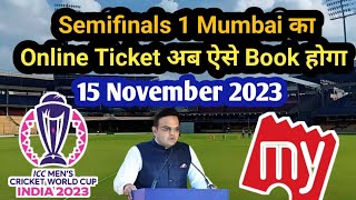 How To Book Semifinals 1 Ticket Wankhede Stadium Mumbai World Cup 2023 || 15 November 2023 ||