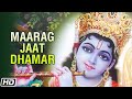 Maarag Jaat Dhamar Raga Asavari Gundecha Brothers Lord Krishna mp3