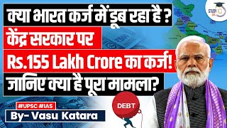 India's Debt Crisis: Analyzing the Rs.155 Lakh Crore Central Government Debt | UPSC