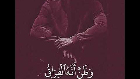 آيات من سورة القيامة للقارئ ياسر الدوسري حالات واتس اب دينية 💙