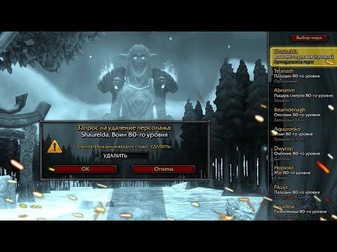 Видео: Ночной кошмар для игрока в World of Warcraft