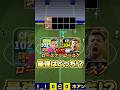 無料最強ロースクはどっち⁉︎#efootball2027#イーフットボール#イーフト#shorts