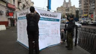 Подготовка Куба Навального на случай дождя