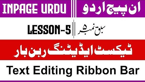 How to use Text Editing Ribbon Bar in inpage Lesson 05 in urdu Hindi