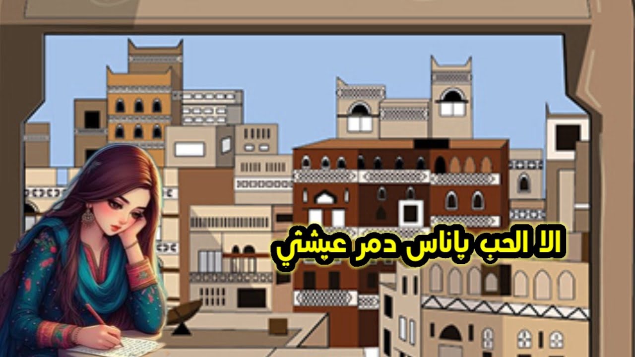 اغني من الصطورات الفن  //الفنانتين  )) بدور قشطر// وحنان قشطر))// الا مبش على قلبي عتب؟