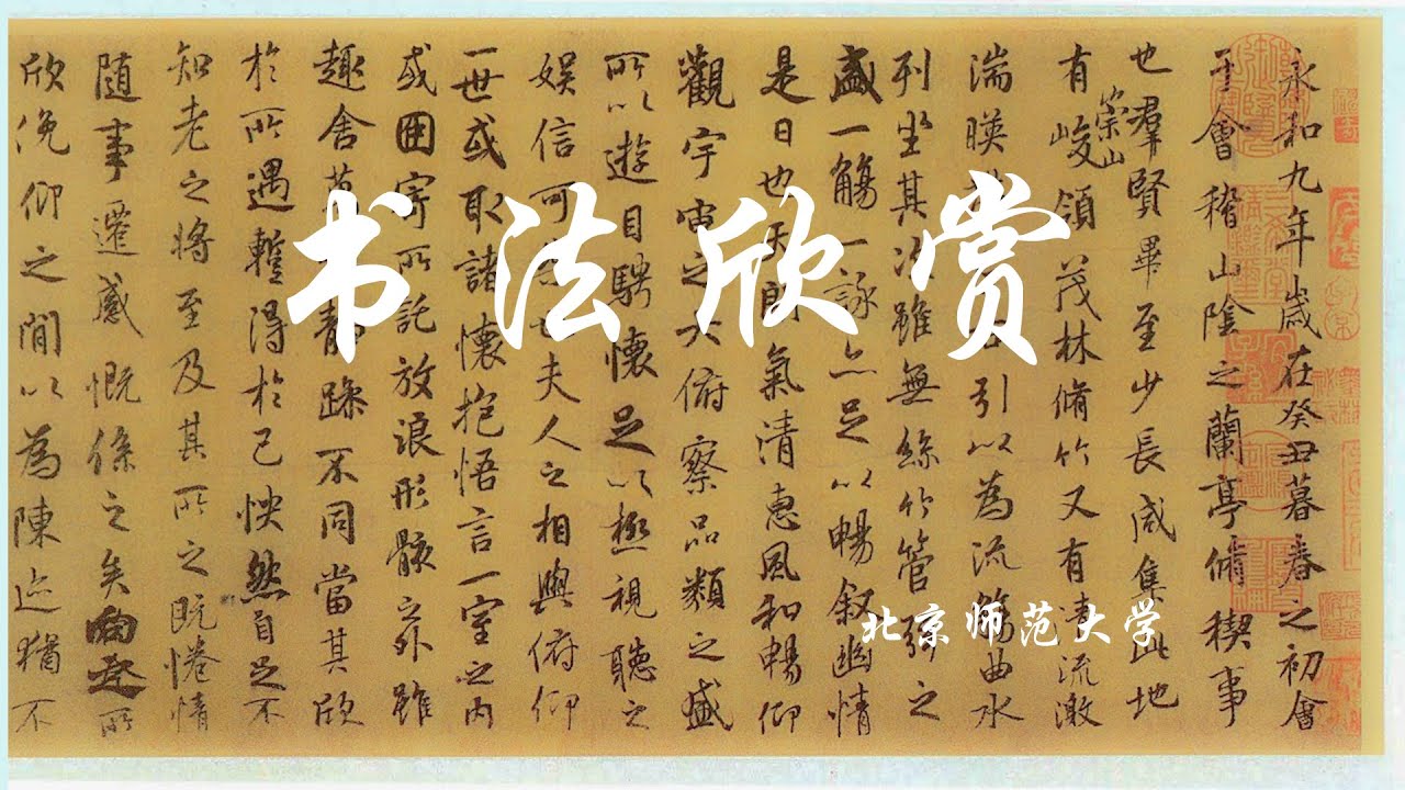 書学大系 1991年 同朋舎 碑法帖篇 第四帙～五帙 ＋研究篇 計35冊 書学大系 碑法帖篇 第四帙 / 古本、中古本、古書籍の通販は