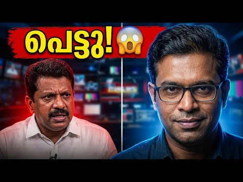 😱 ശ്രീജിത് പണിക്കർ പൊളിച്ചു |malayalam troll | Sreejith panikar #politics