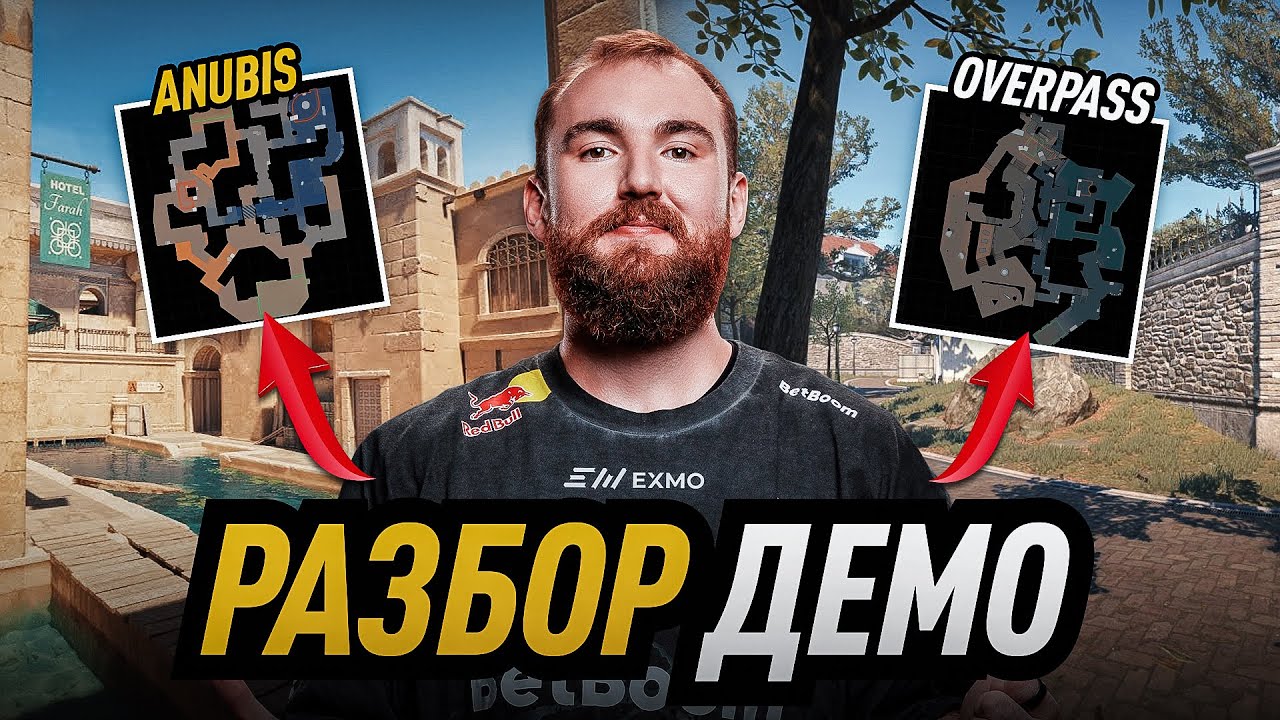 CHOPPER ДЕЛАЕТ РАЗБОР ДЕМО