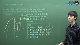 [마더텅] 2015년 11월학평 가형 20번(고2) (풀이 : 손광현 선생님)