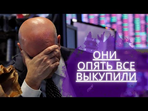 Какие акции купить?