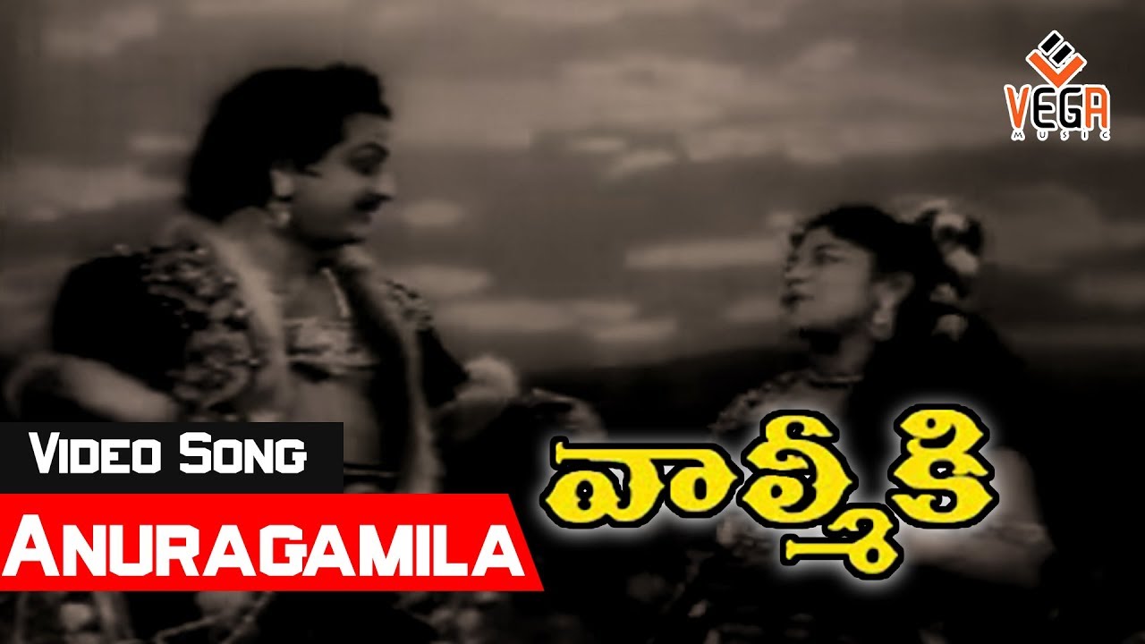 Anuragamila Konasagavale || Song from Valmiki Telugu Movie | NTR,Leelavathi,Kantha Rao