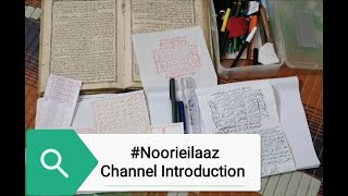 Noorie Ilaaz Introduction Video Wazifa Naqsh Taweez Aasan Amal Kala Jadu Bangali Jadu