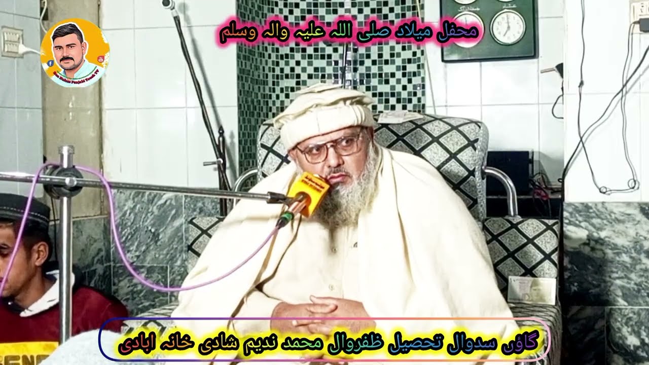 محفل میلاد مصطفی حضرت مولانا مصطفائی شکرگڑھ گاؤں سدوال 