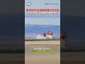 愛達荷州2海軍噴射機空中相撞 失控急墜！4機組員彈射逃生 #shorts
