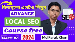 Local SEO Bangla Full Course 2024 by Md Faruk Khan | Class-1 | Uddokta Academy