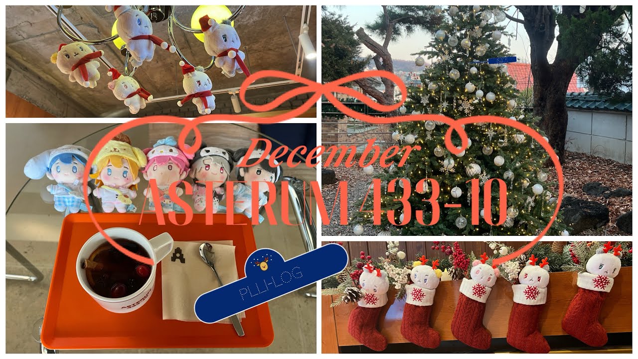 [플리로그/PLLIlog] 12월의 PLAVE 플레이브 ASTERUM 아스테룸 433-10 카페