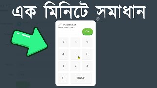 Payeer Master Key Problem