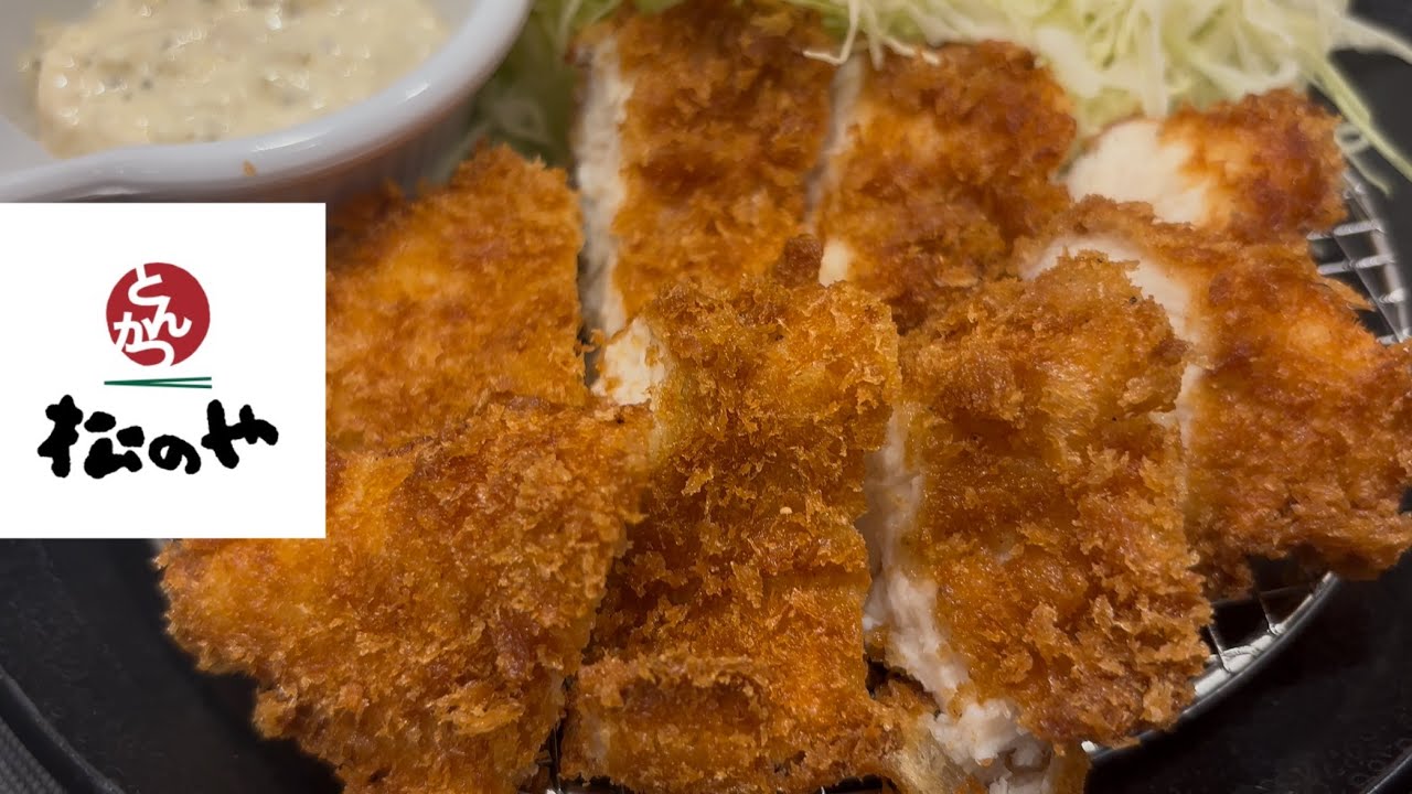 松のやのささみカツ定食を爆食！タルタルソースたっぷりで美味しい！