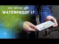 ip rating explained in hindi |how to check waterproof mobile